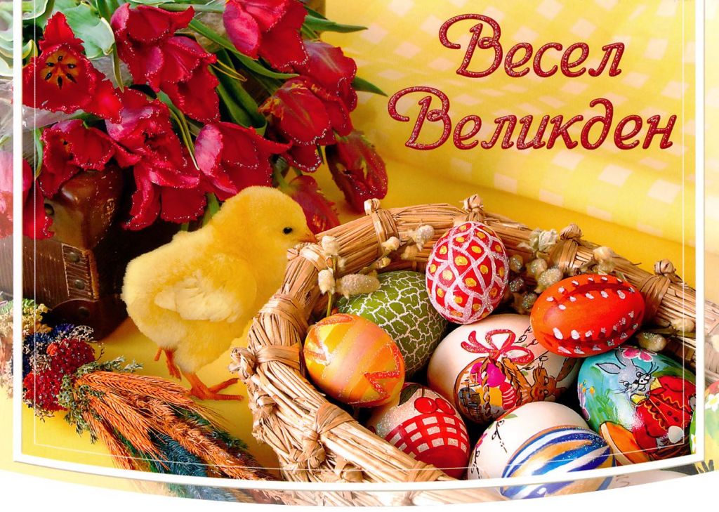 Боядисване на великденски яйца - ДГ Слънце - Златица