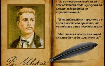 Честваме 150 години от гибелта на Апостола - ДГ Слънце - Златица